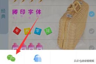 微信彩色字体（微信字体怎么设置彩色？）