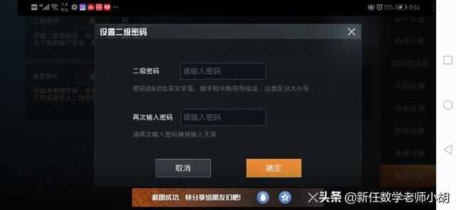 英雄联盟二级密码（oppo游戏怎么设二级密码？）