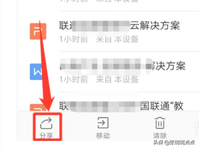 [微信共享文档]微信怎么用金山文档多人共同编辑？