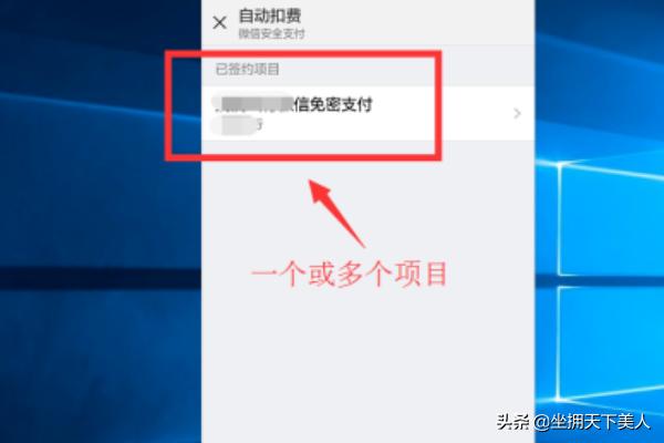 怎么查看自己微信中的免密自动扣费的项目