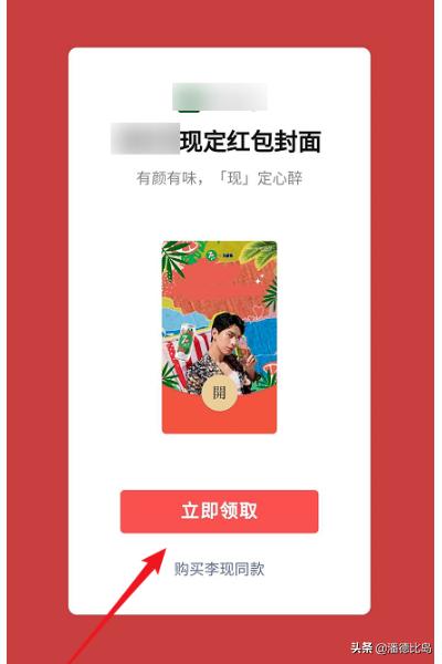 免费领红包（下载哪些app软件免费领红包？）