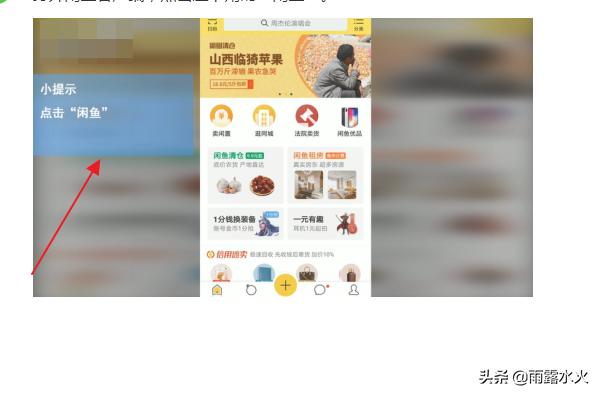 pubg装备如何交易？闲鱼如何进行游戏道具交易？