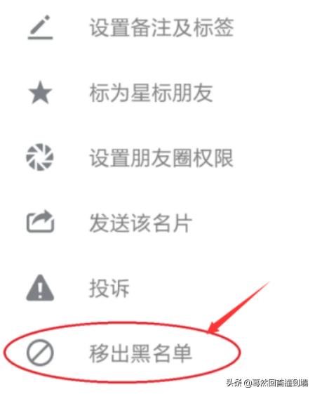 微信拉黑的人怎么找回来(图2)