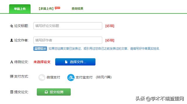 中国知网论文查重（知网论文查重怎么查？）