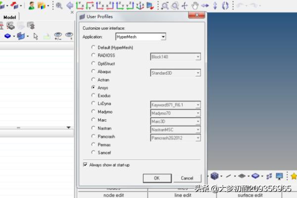 HyperMesh如何导入SolidWorks文件