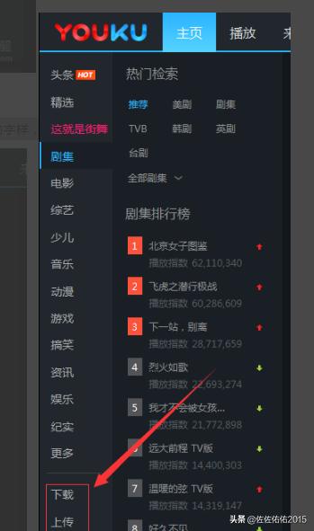优酷转码（优酷怎样找到转码设置？）