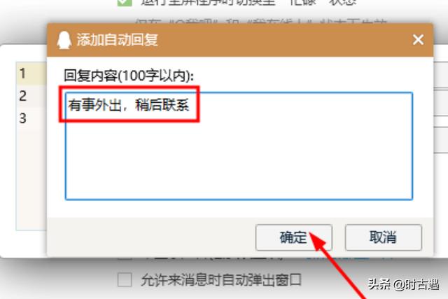 qq消息自动回复怎么设置手机版,qq消息自动回复怎么设置手机版功能