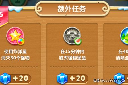 保卫萝卜2攻略55 保卫萝卜2攻略55关  第2张