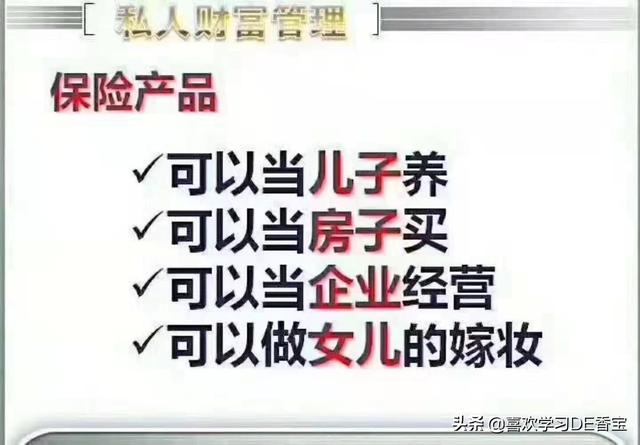 为什么不建议买理财保险，为什么不能买理财型保险