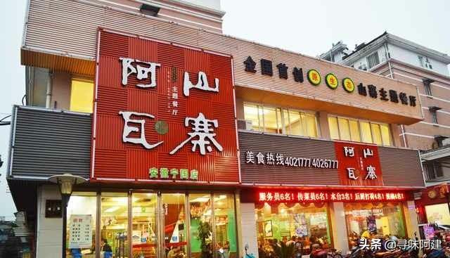河南湘菜餐饮加盟怎么样