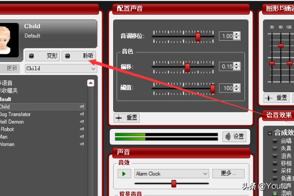 morphvox pro中文版-morphvox pro - voice changer