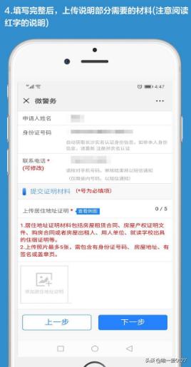 长沙怎样办理居住证？