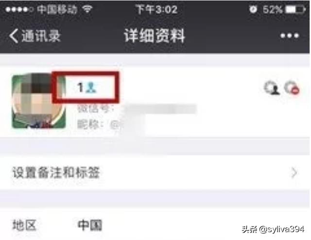 [微信怎么备注名字]朋友圈如何设置自己的备注？