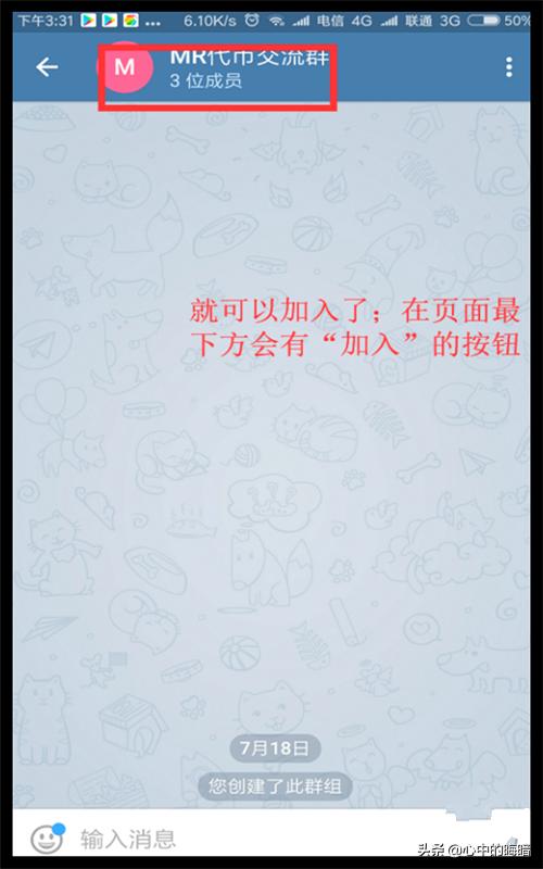 telegram语音聊天在哪里