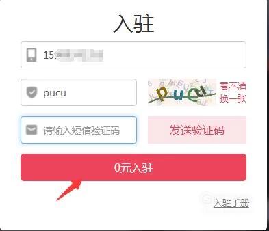 跨境拼多多怎么注册