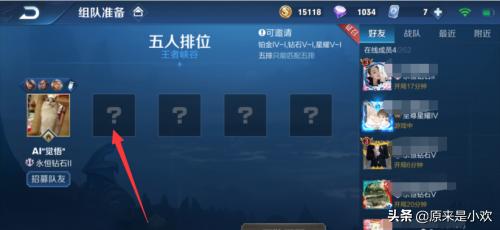 王者荣耀人气值怎么获得？人气值高有什么奖励