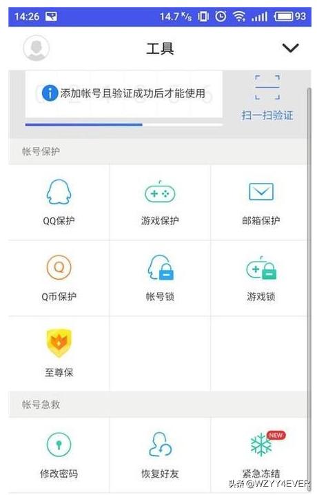 怎样冻结QQ帐号？：如何冻结qq账号