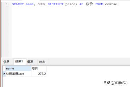 SQL统计函数的使用方法