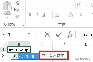 roundup函数-roundup 函数？