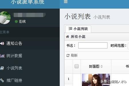 如何在微信朋友圈内去推销自己的丝袜