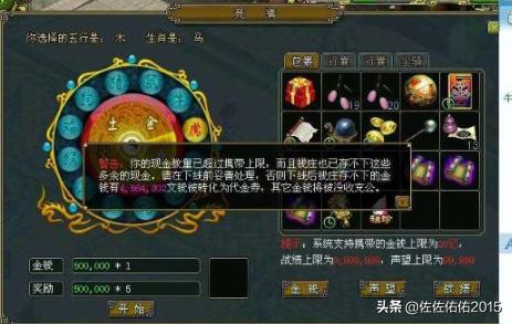 问道五行竞猜规律 问道五行竞猜开放时间-第3张图片-春华游戏网