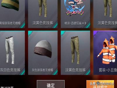 小丑如何搭配和平精英皮肤(图6)