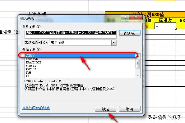 rsd的计算方法？：rsd计算