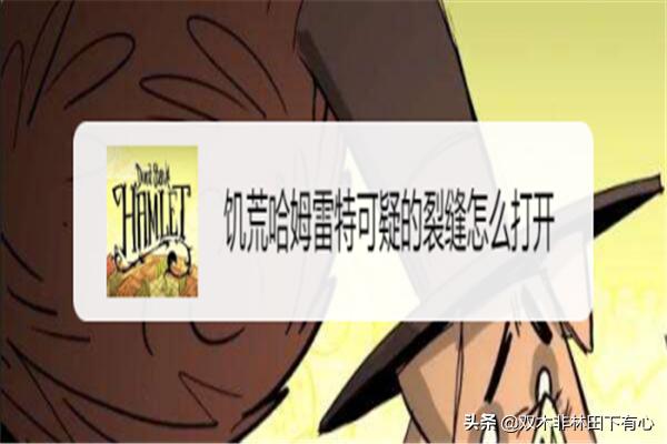 哈姆雷特遗迹攻略 哈姆雷特 遗迹  第1张
