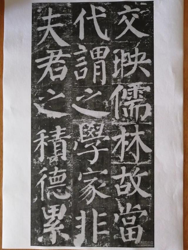 颜真卿行书字体手写