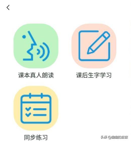 儿童学拼音什么app比较好