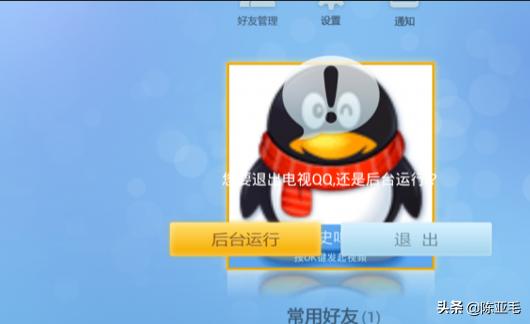 qq视频聊天软件下载-