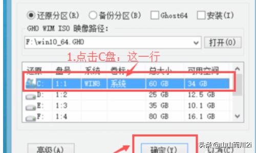镜像重装系统步骤（镜像重装系统步骤）
