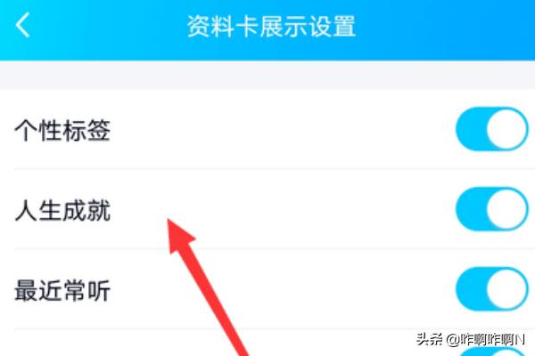qq游戏人生怎么改名字啊 qq游戏人生怎么关闭-第5张图片-Game优搜