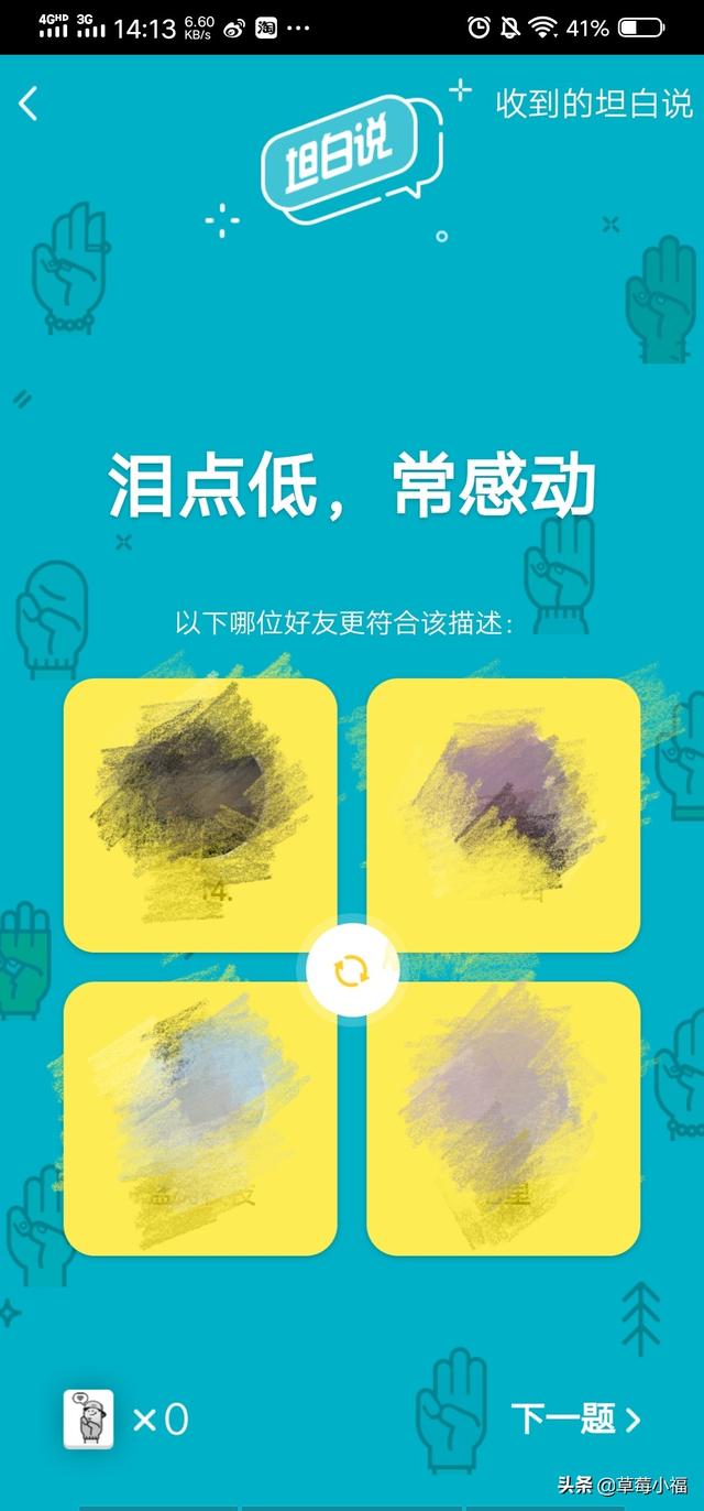 qq坦白说-qq坦白说功能下架了吗