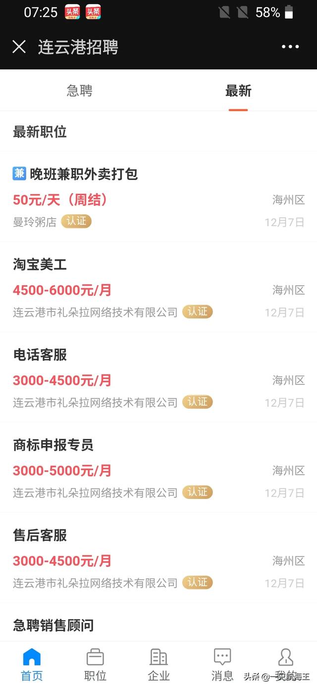 连云港app开发公司