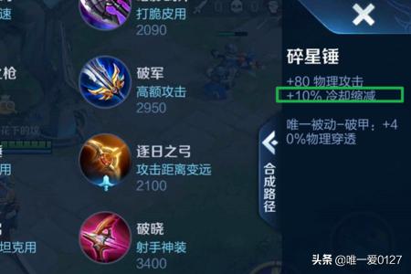 项羽如何搭配技能最好看(图7)