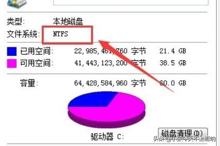 Win7系统无法安装在C盘怎么办