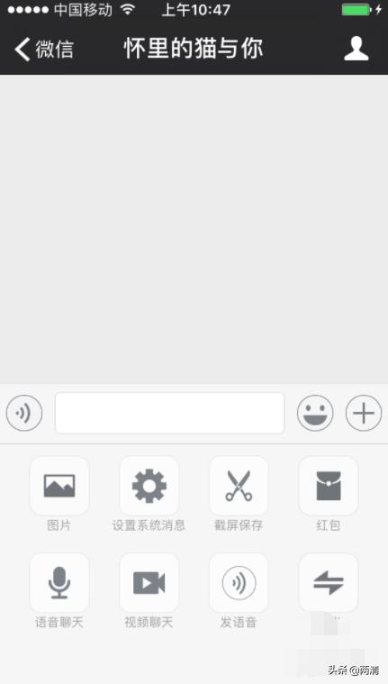 如何制作微信聊天截图？：聊天截图