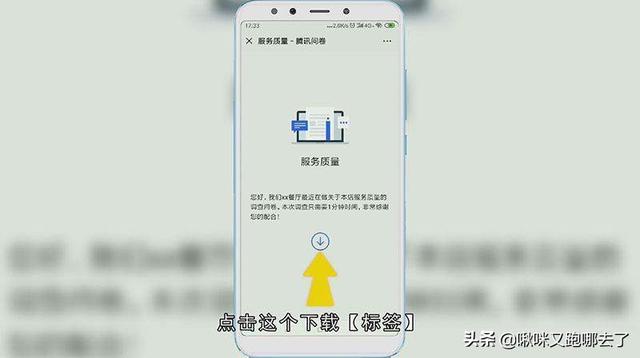 腾讯问卷（微信怎么做问卷调查？）