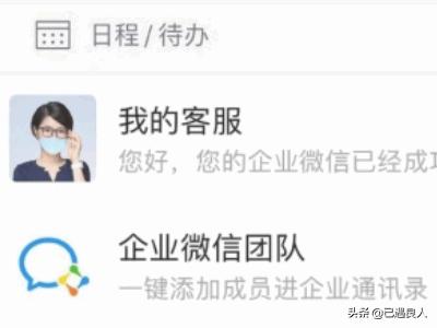 企业微信怎么上报健康情况？