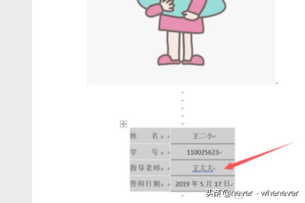 论文封面怎么排版(图9)