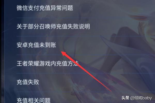 王者为什么充不了点券？