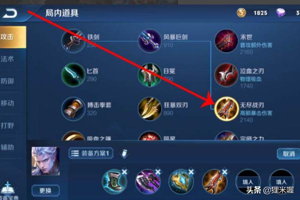 万爆出装凯 凯出装-第4张图片-Game优搜