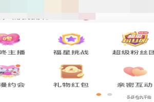 斗鱼鱼丸商城怎么进入
