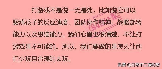 17岁的儿子沉迷网络游戏有逆反心理家长应该怎么做？一个快五十岁的男人还成天玩网络游戏，大家见过这样的人吗？做父亲合格吗？