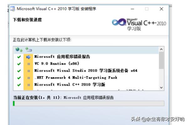 vc2010下载-vc2010下载安装教程官方