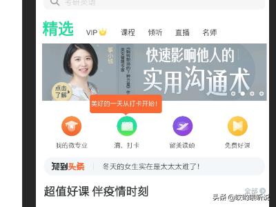 端app下载，滴滴车主司机端app下载