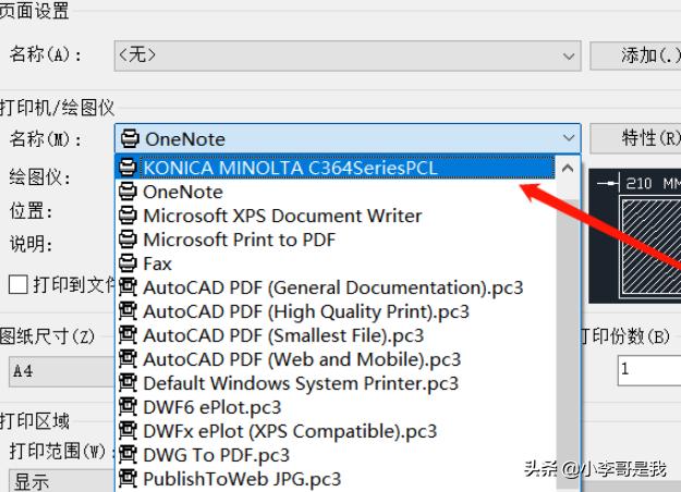 [cad打印快捷键]CAD连续打印快捷键？