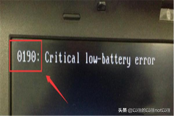 联想开机0190代码 联想开机0190代码