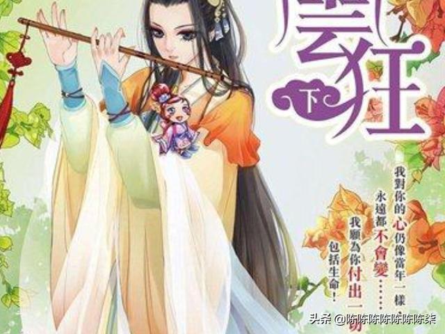 云狂全文阅读（云狂小说笔趣阁）